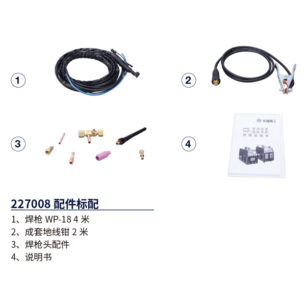 逆變直流氬弧焊機